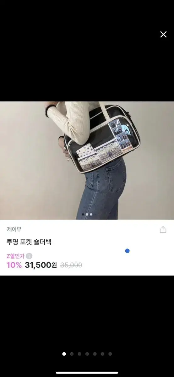 일본갬성가득 스쿨백 투명 포켓백 블랙 새거